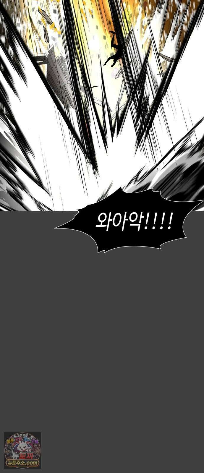 사자의 서 85화 7