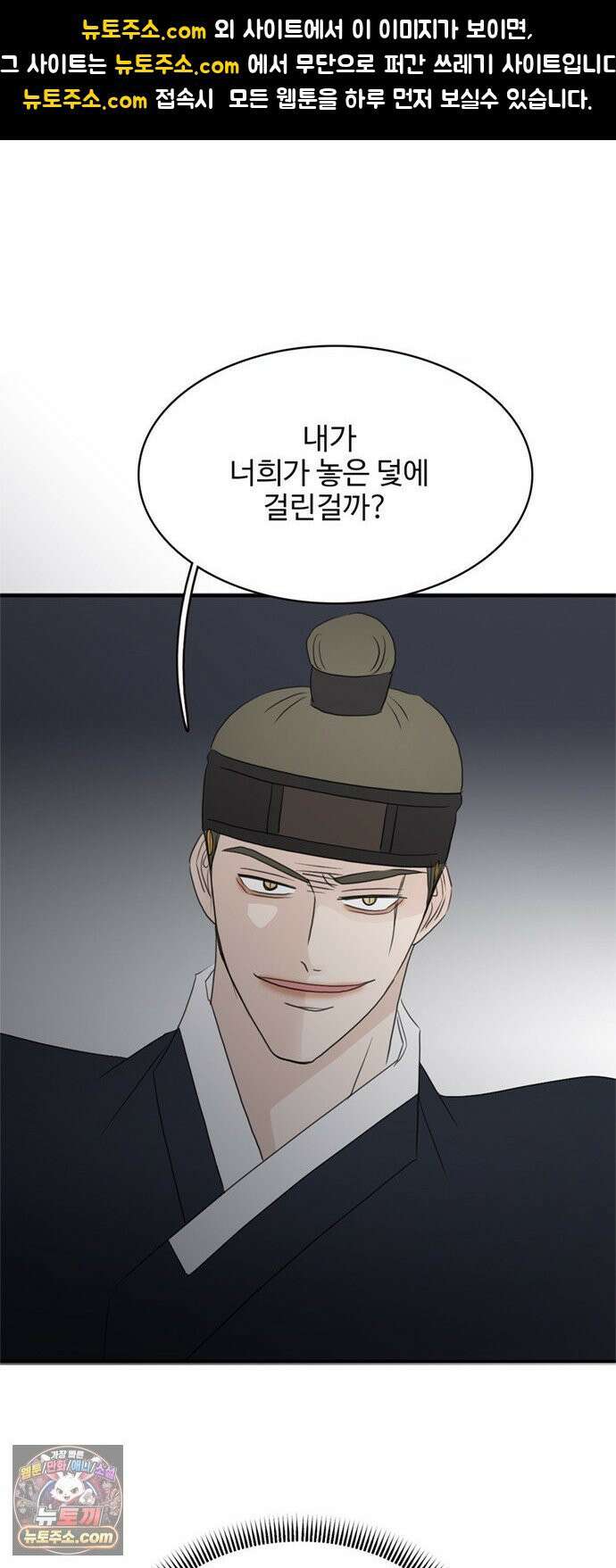 세자와 세자빈의 계약혼인전 129화 - 율입니댜 1