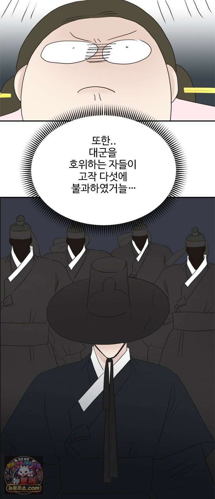 세자와 세자빈의 계약혼인전 129화 - 율입니댜 5