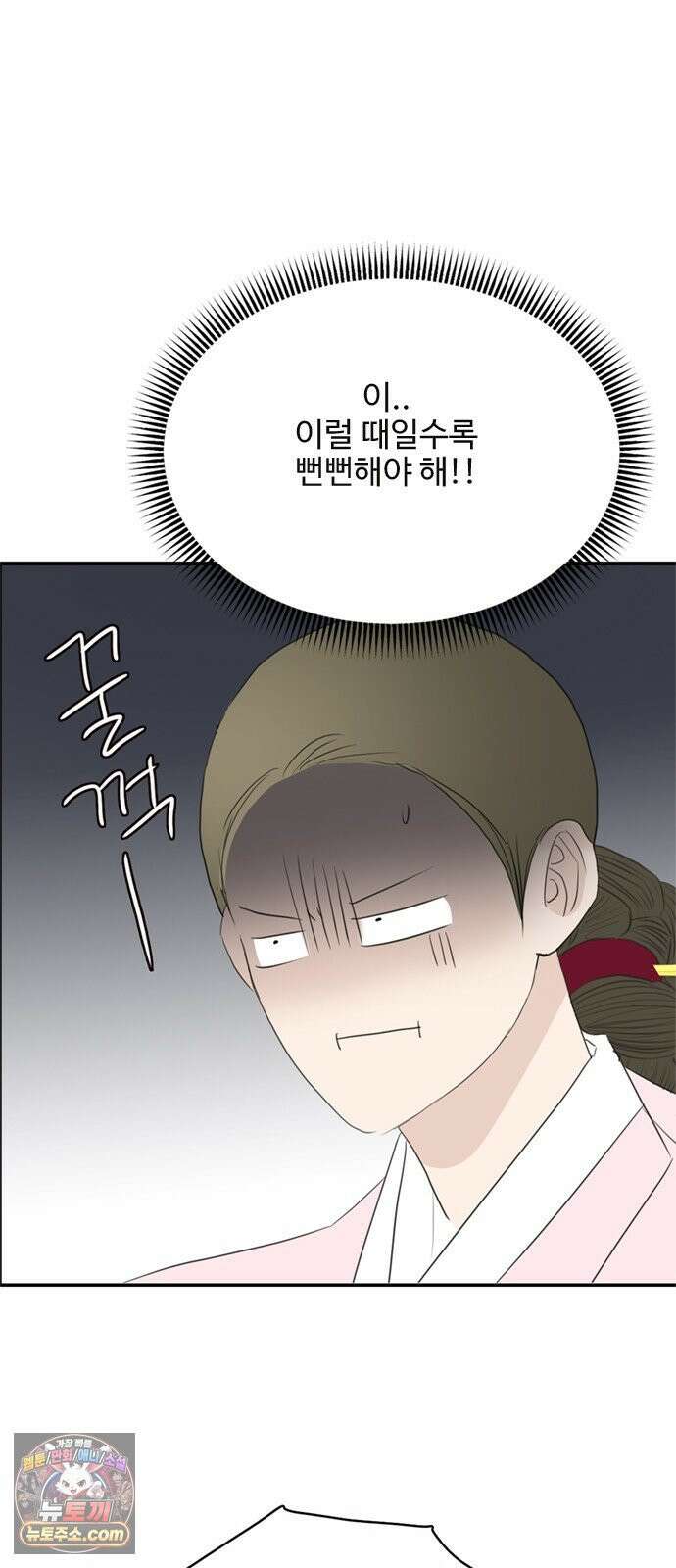 세자와 세자빈의 계약혼인전 129화 - 율입니댜 9