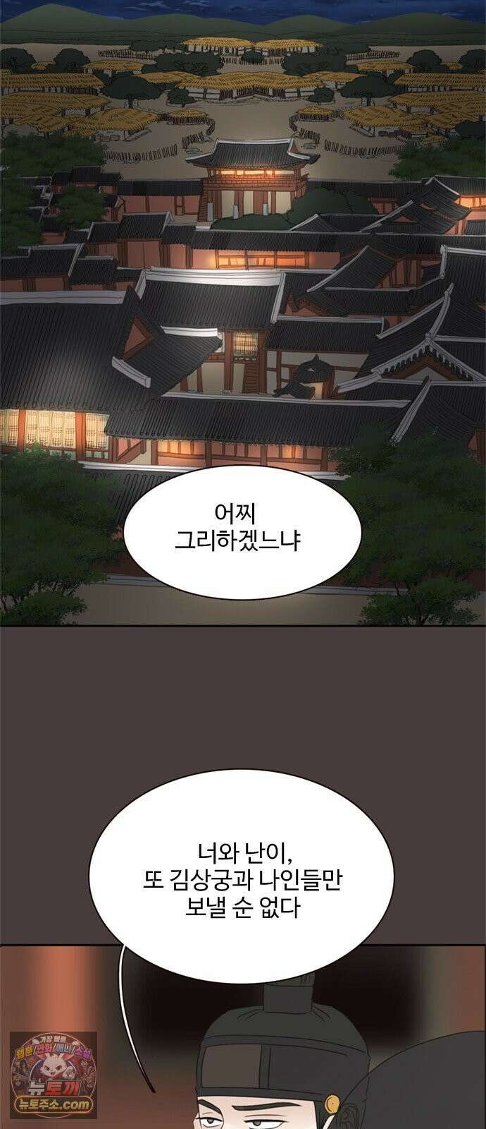 세자와 세자빈의 계약혼인전 129화 - 율입니댜 13