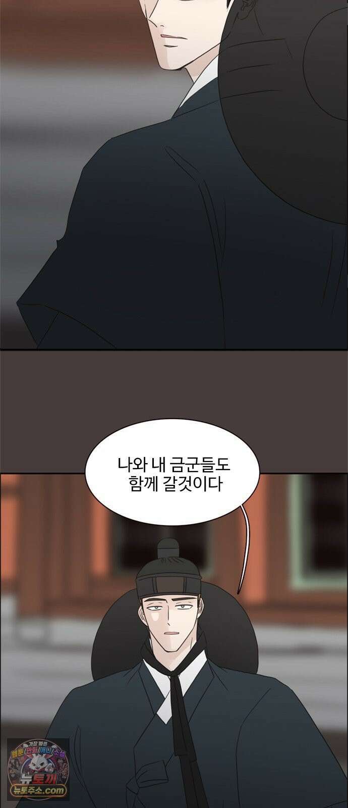 세자와 세자빈의 계약혼인전 129화 - 율입니댜 14