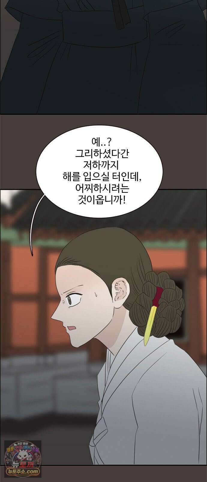 세자와 세자빈의 계약혼인전 129화 - 율입니댜 15