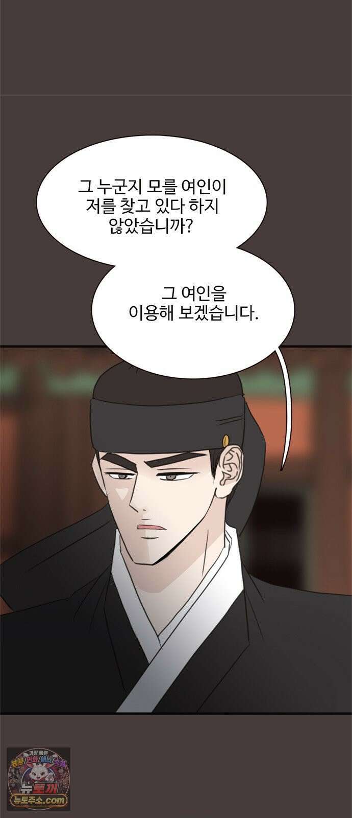 세자와 세자빈의 계약혼인전 129화 - 율입니댜 19