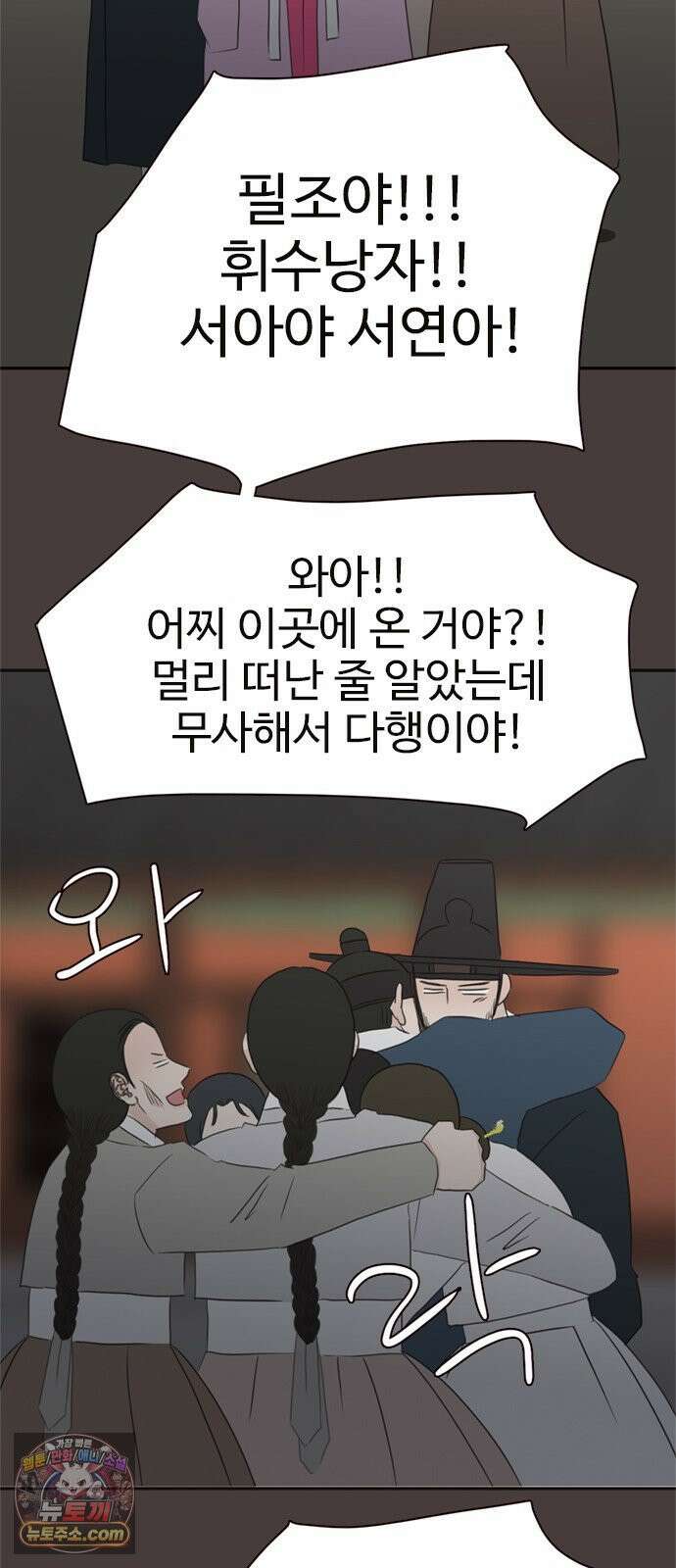 세자와 세자빈의 계약혼인전 129화 - 율입니댜 22