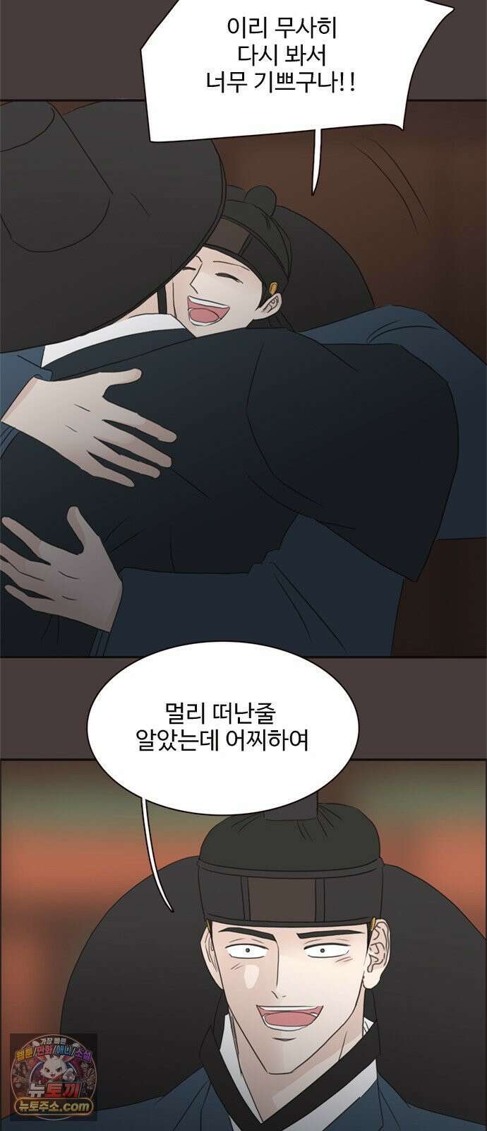 세자와 세자빈의 계약혼인전 129화 - 율입니댜 23
