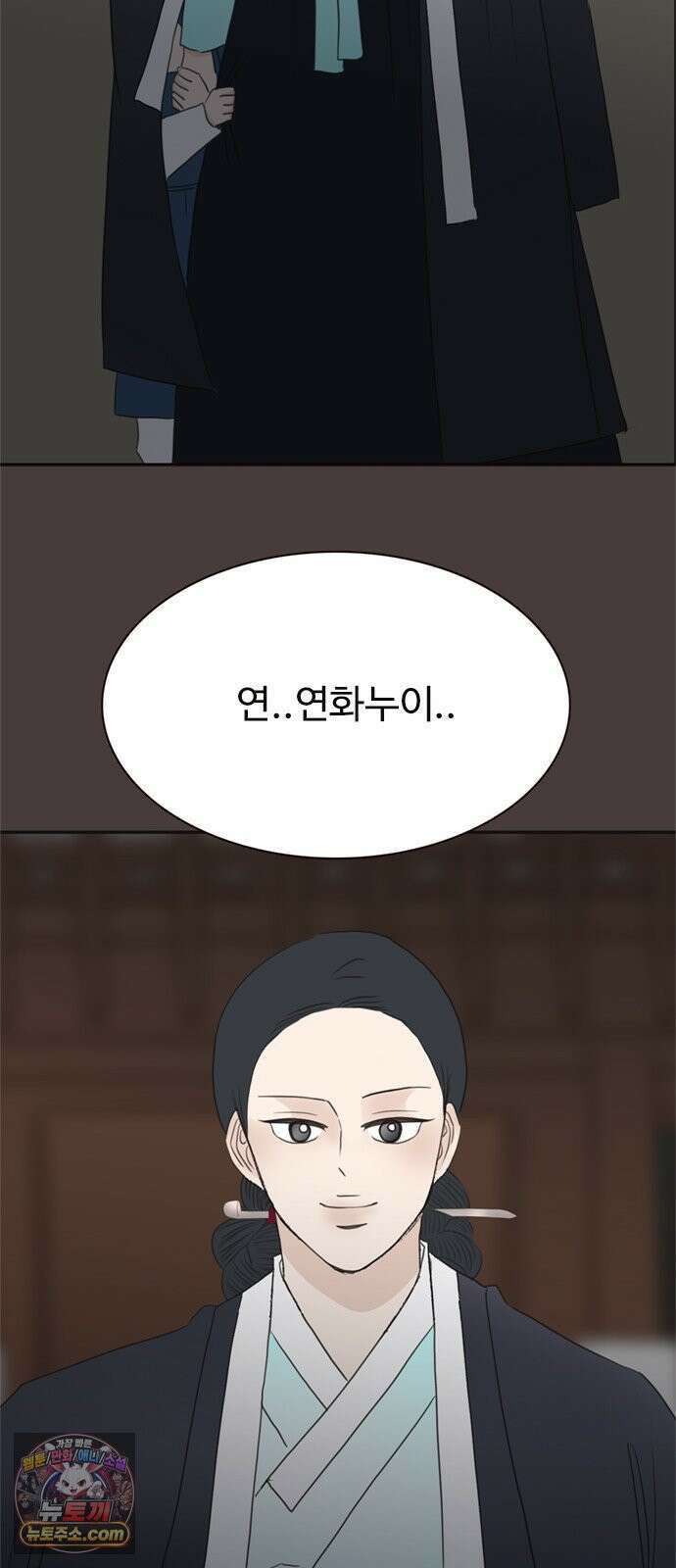 세자와 세자빈의 계약혼인전 129화 - 율입니댜 30