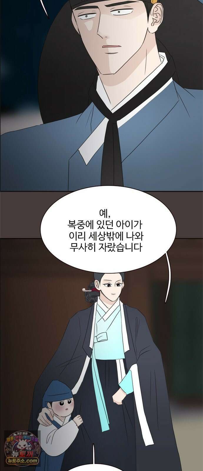 세자와 세자빈의 계약혼인전 129화 - 율입니댜 33
