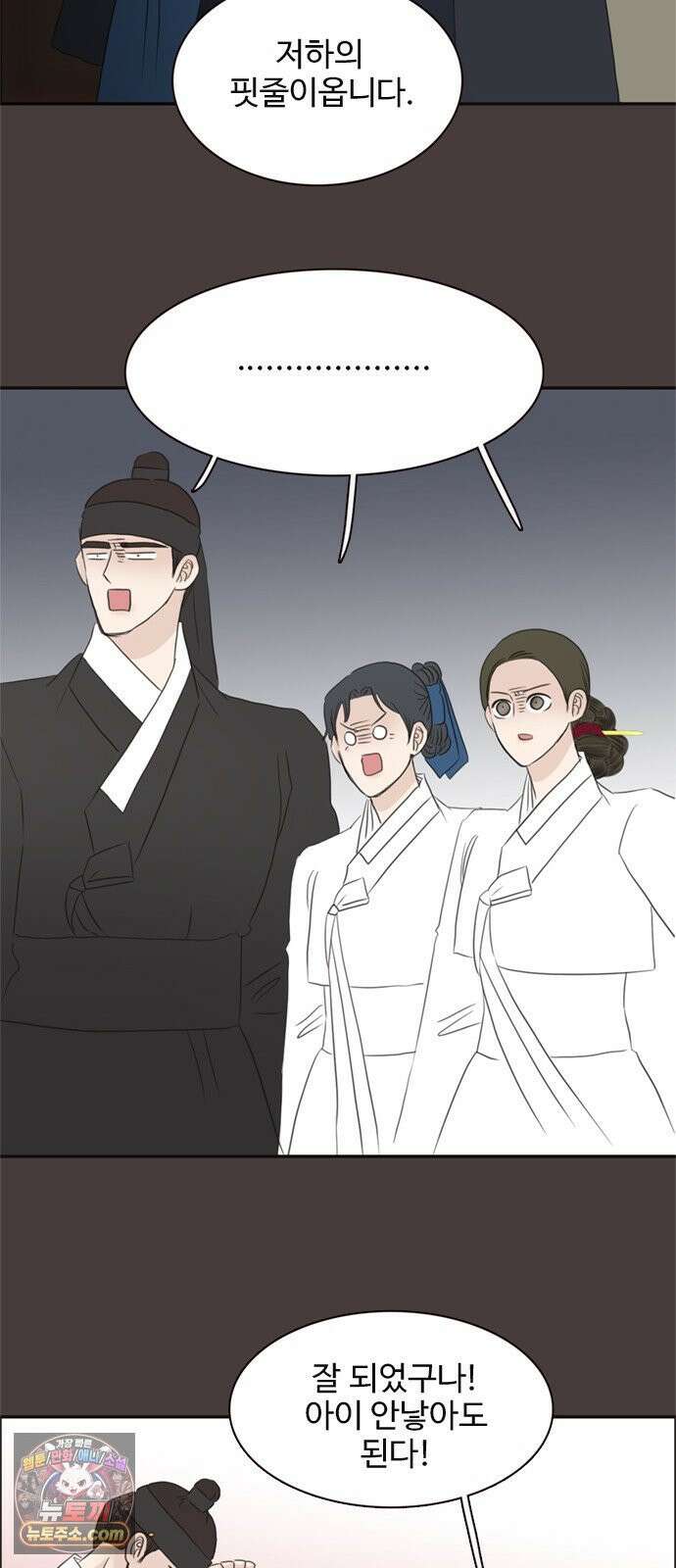 세자와 세자빈의 계약혼인전 129화 - 율입니댜 34