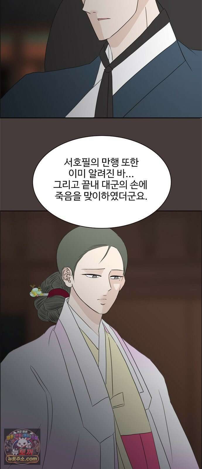 세자와 세자빈의 계약혼인전 129화 - 율입니댜 37