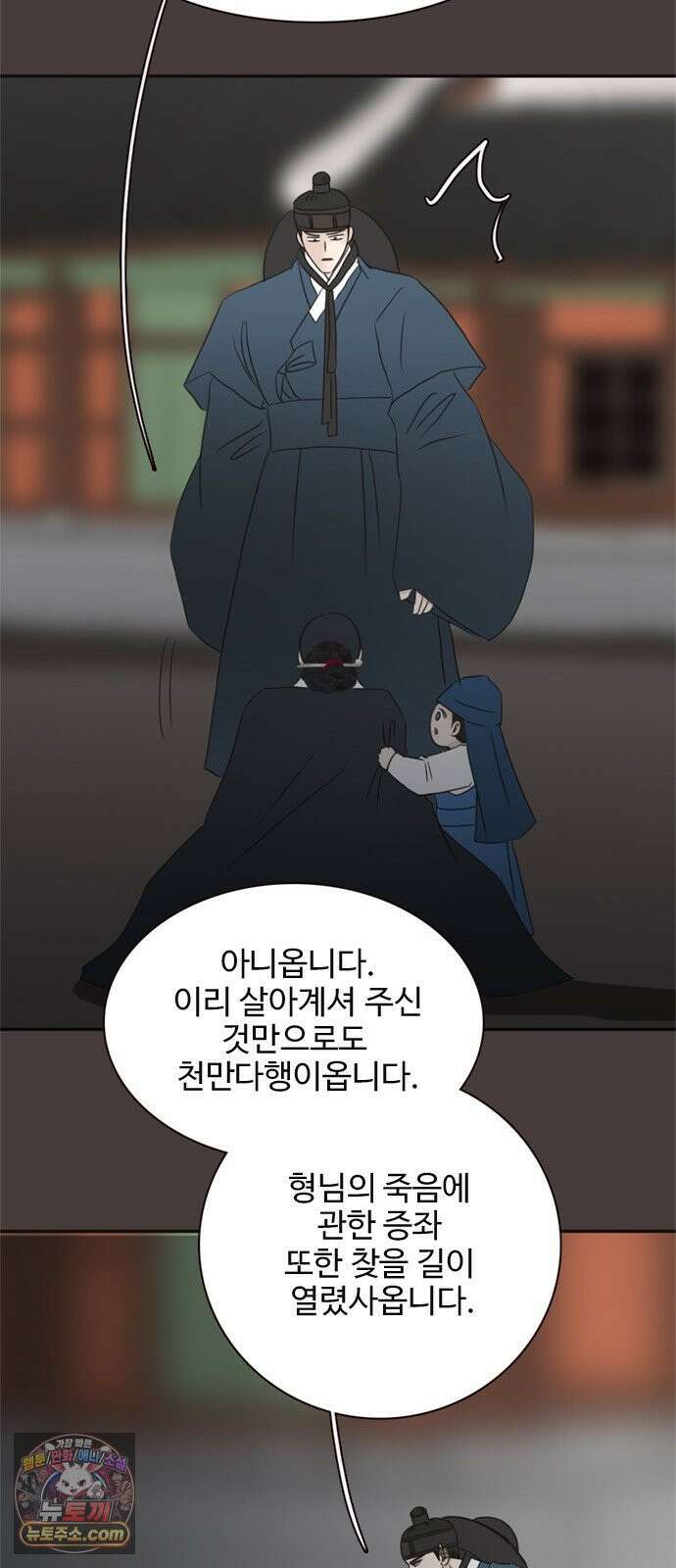 세자와 세자빈의 계약혼인전 129화 - 율입니댜 40