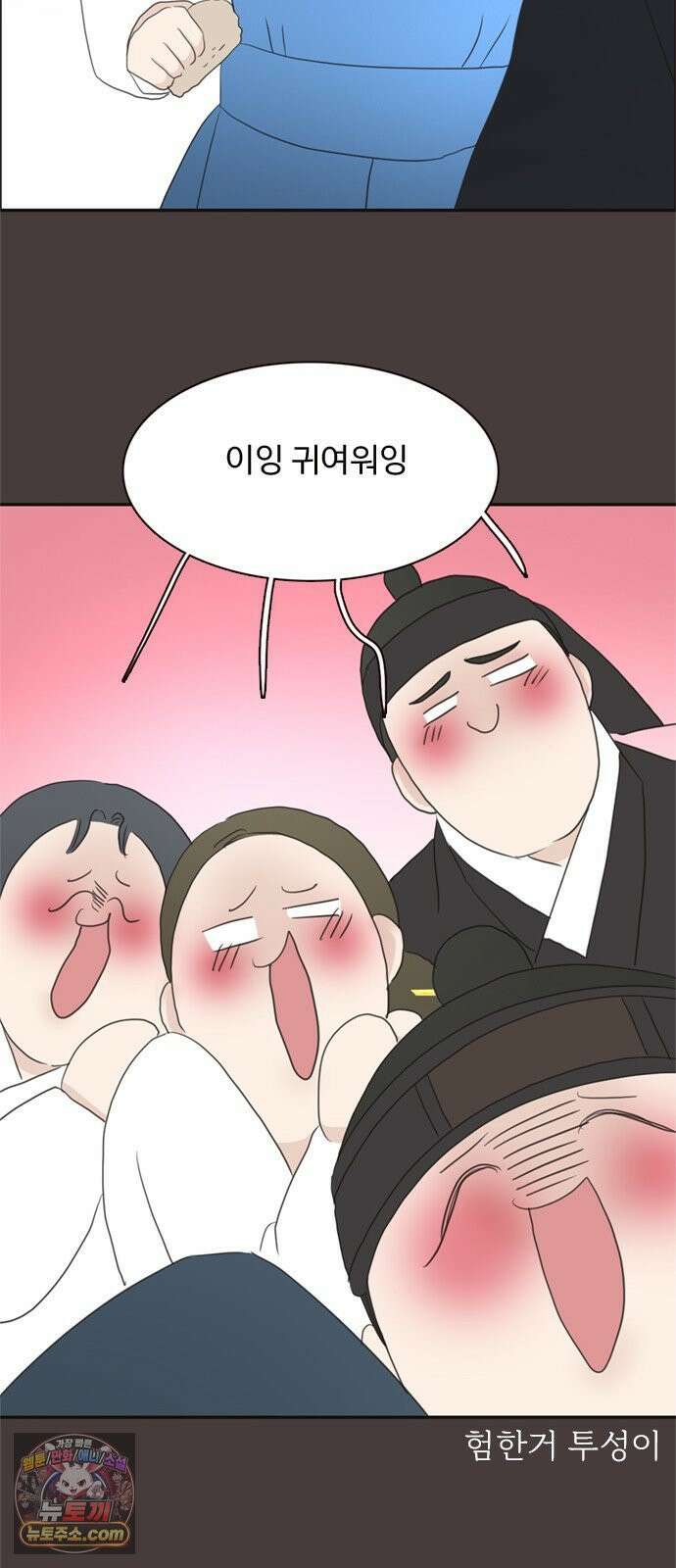 세자와 세자빈의 계약혼인전 129화 - 율입니댜 43