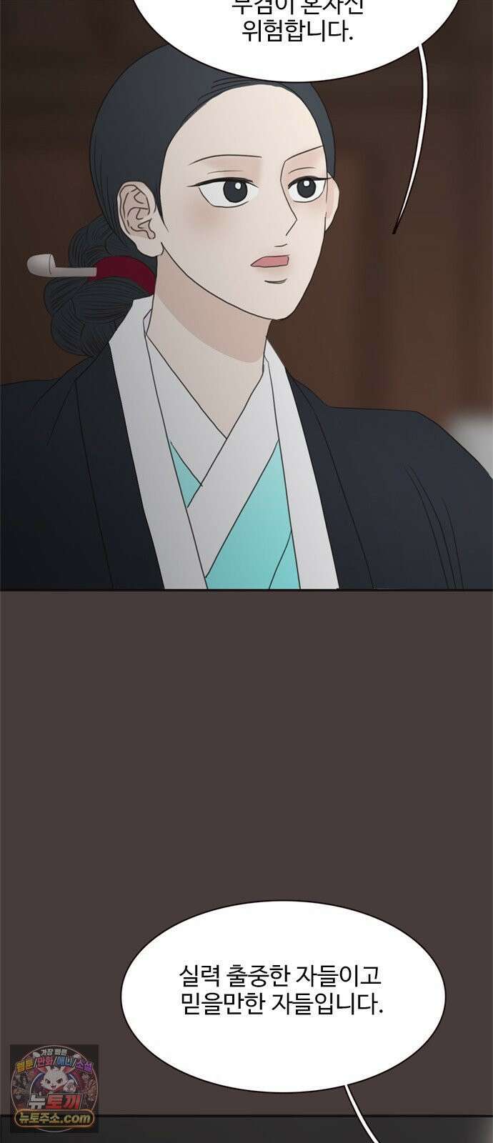 세자와 세자빈의 계약혼인전 129화 - 율입니댜 47