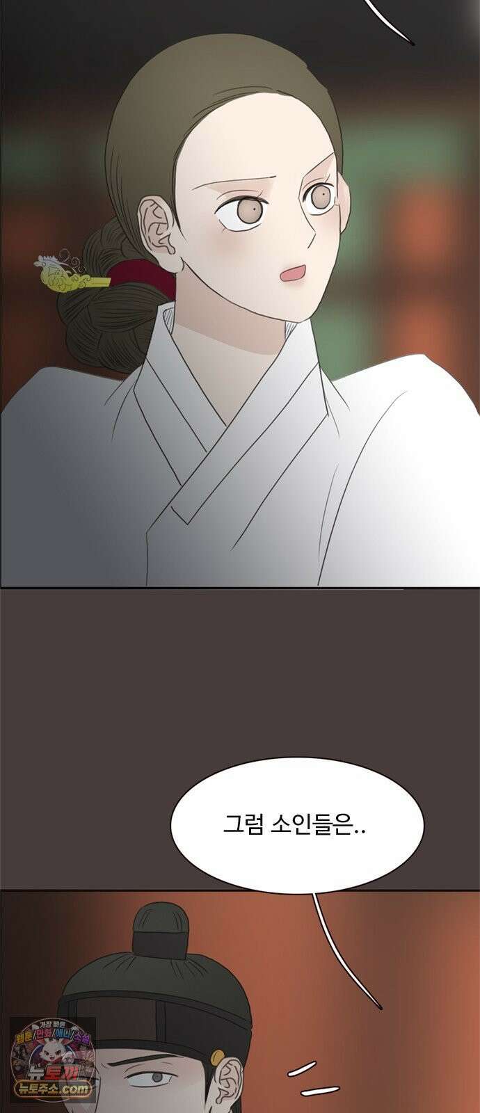 세자와 세자빈의 계약혼인전 129화 - 율입니댜 48