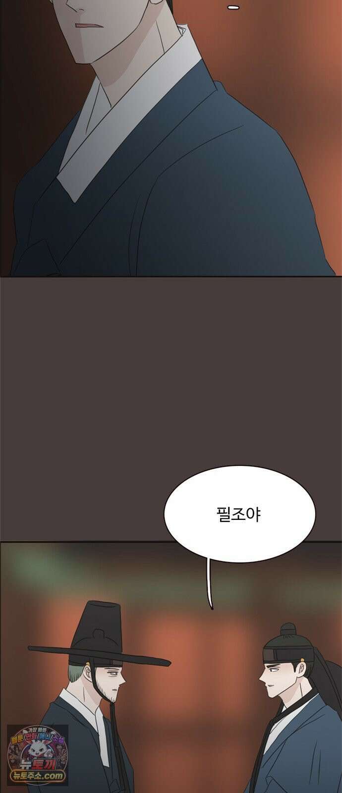 세자와 세자빈의 계약혼인전 129화 - 율입니댜 49