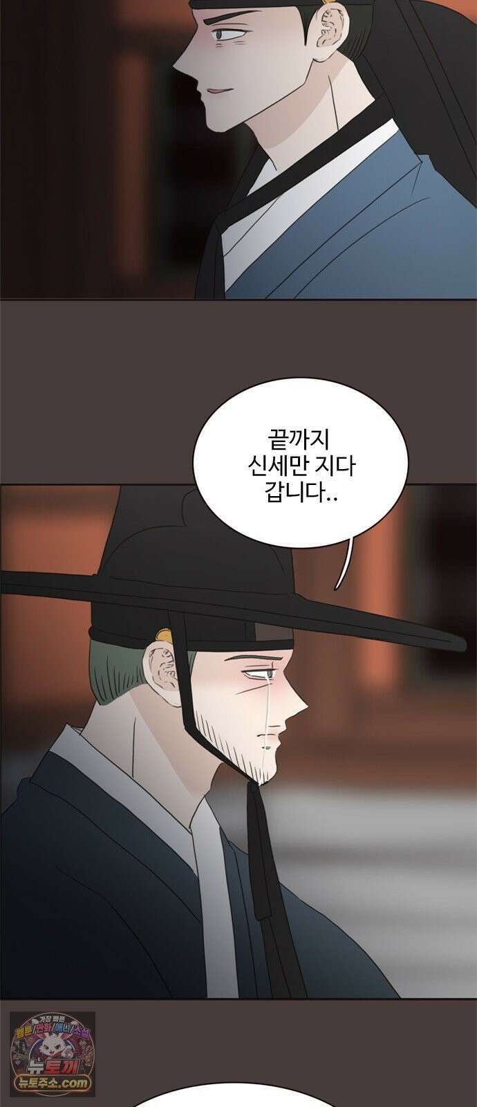 세자와 세자빈의 계약혼인전 129화 - 율입니댜 51