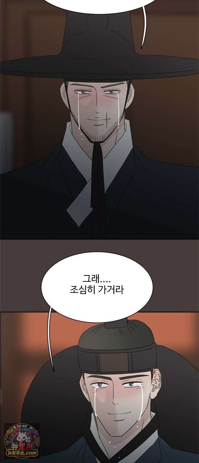 세자와 세자빈의 계약혼인전 129화 - 율입니댜 54