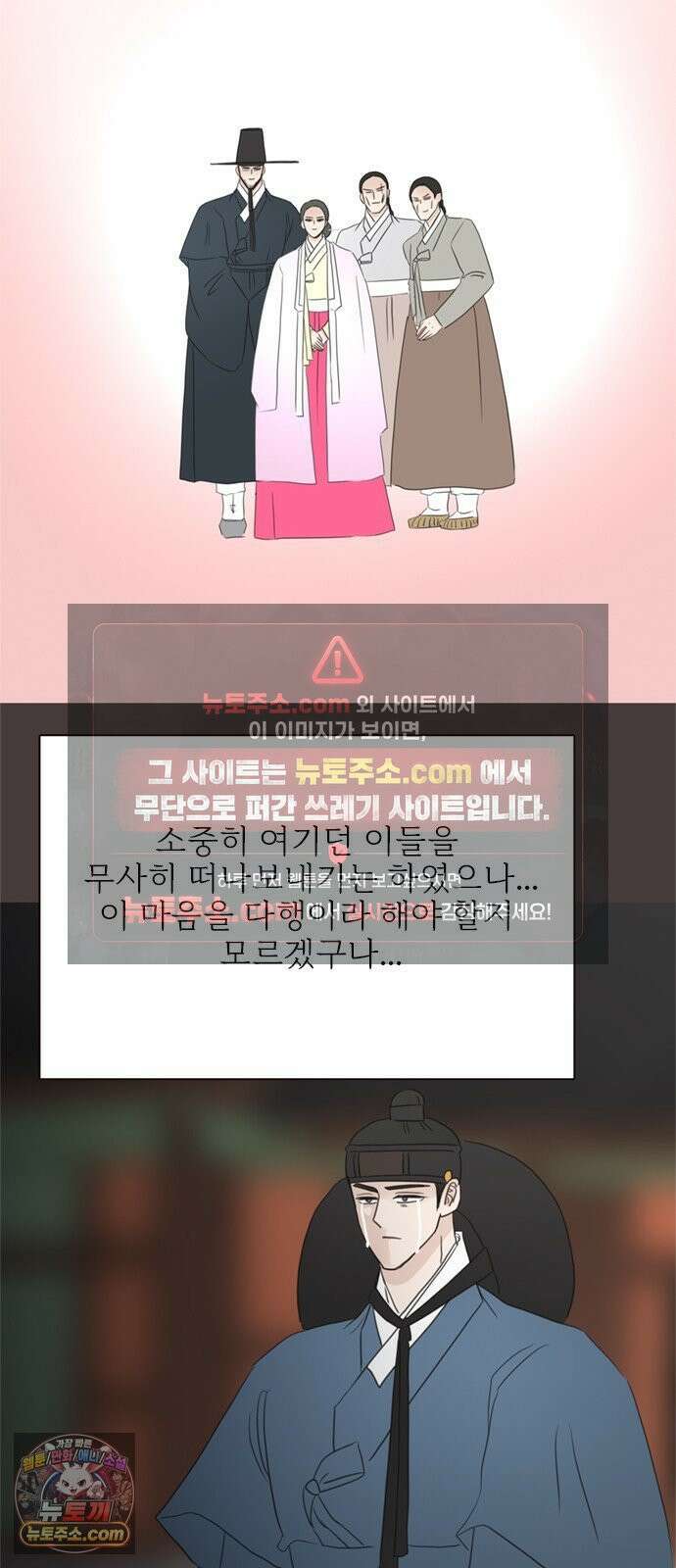 세자와 세자빈의 계약혼인전 129화 - 율입니댜 57