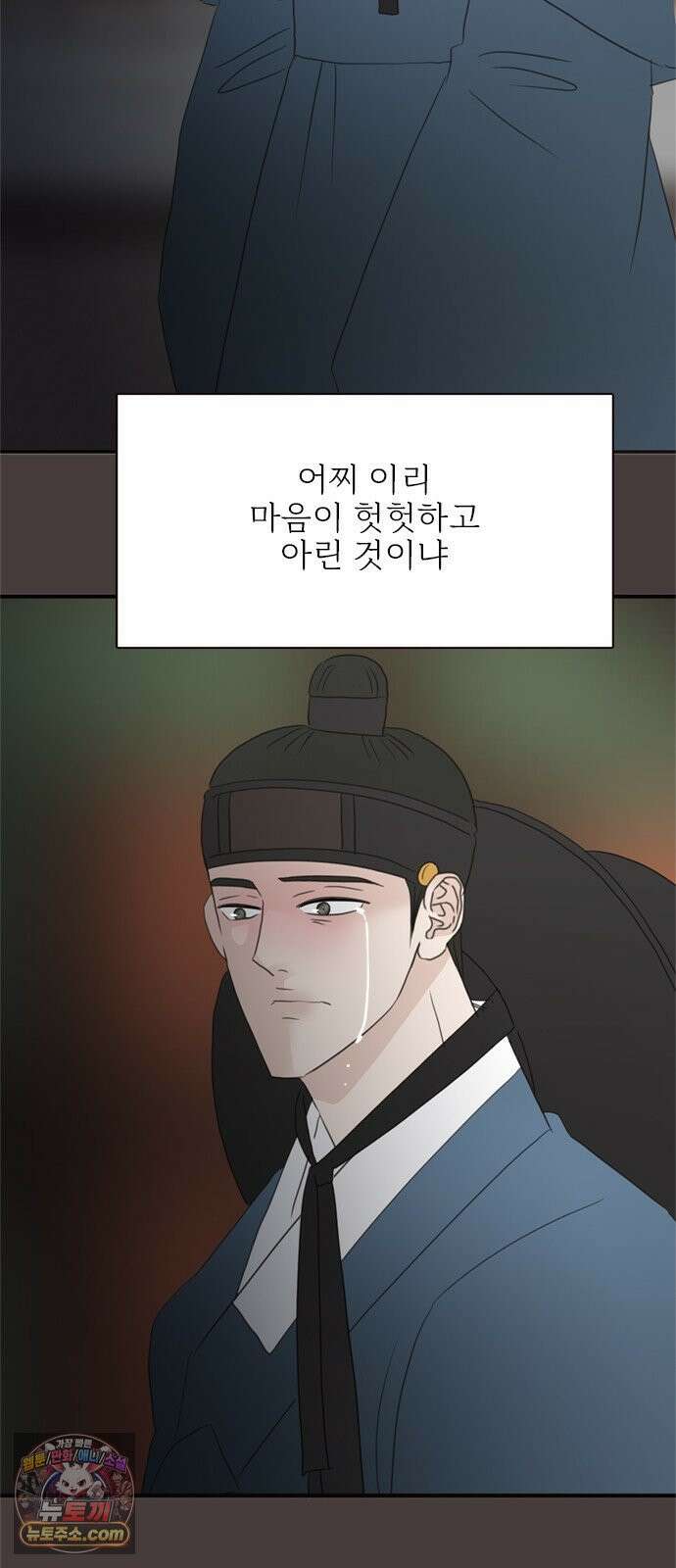 세자와 세자빈의 계약혼인전 129화 - 율입니댜 58
