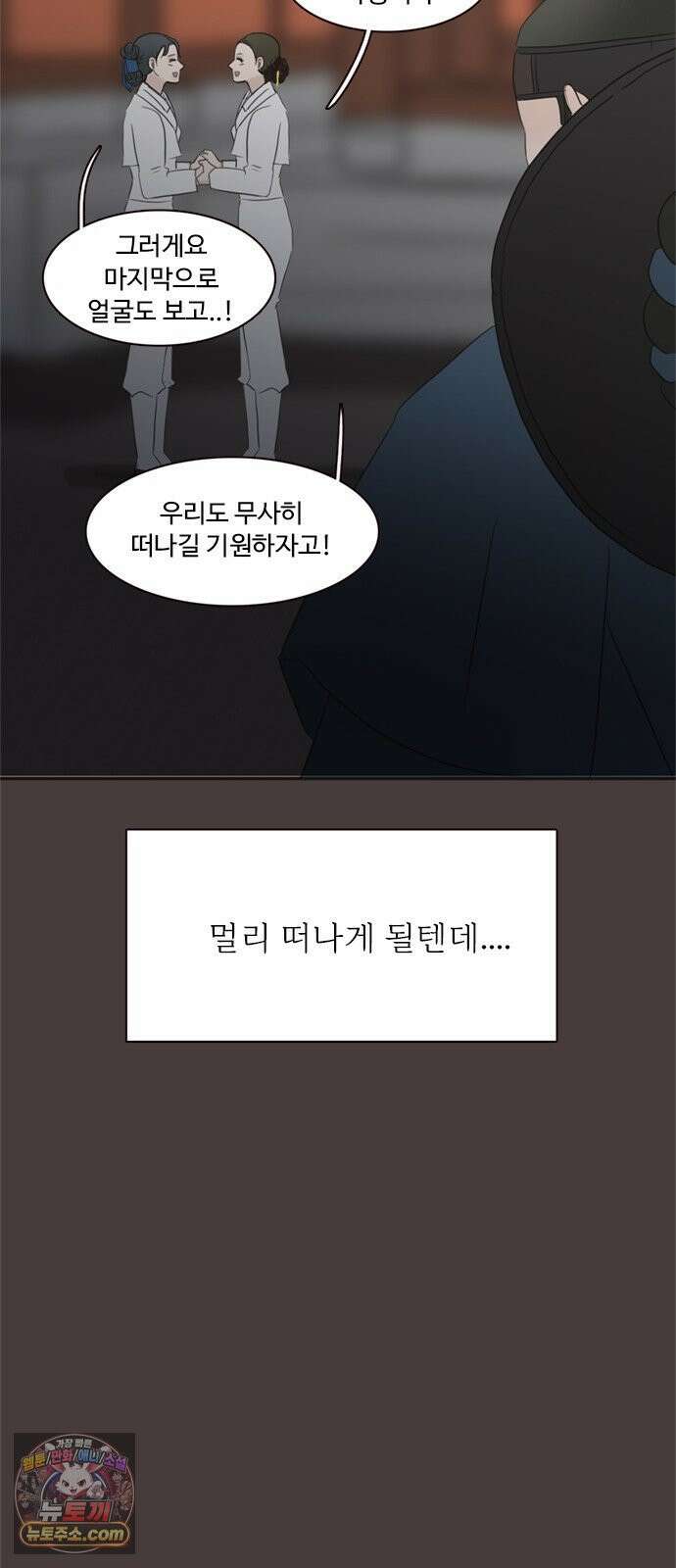 세자와 세자빈의 계약혼인전 129화 - 율입니댜 60