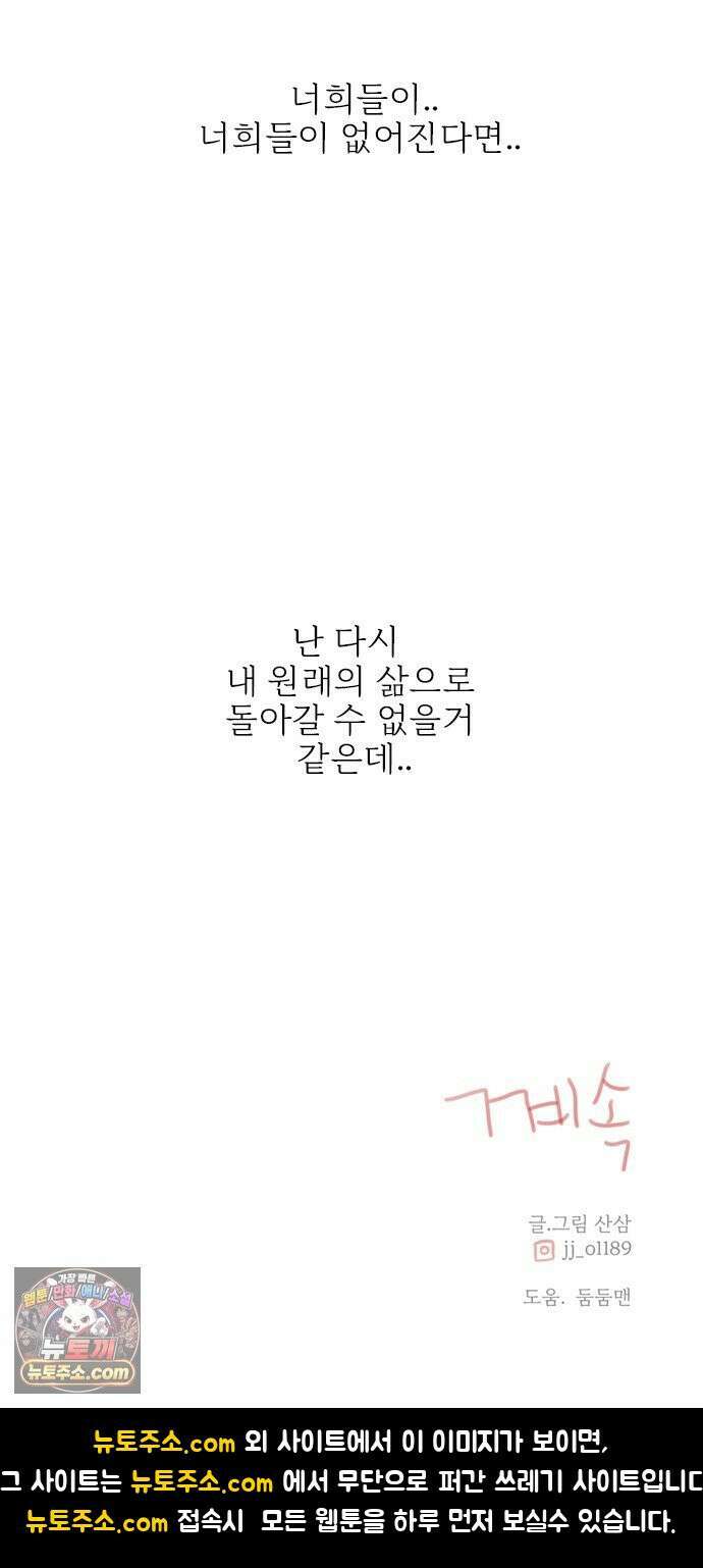 세자와 세자빈의 계약혼인전 129화 - 율입니댜 62