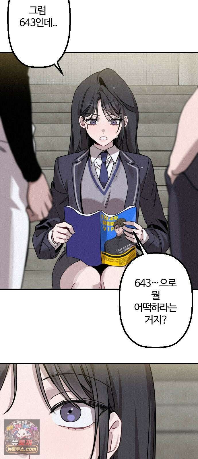 행운의 여신 5화 : 사라진 소녀 (5) 7