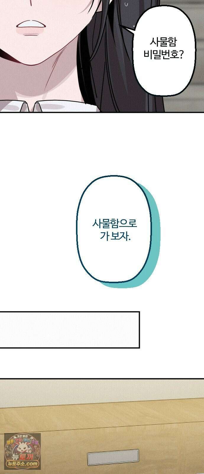 행운의 여신 5화 : 사라진 소녀 (5) 8