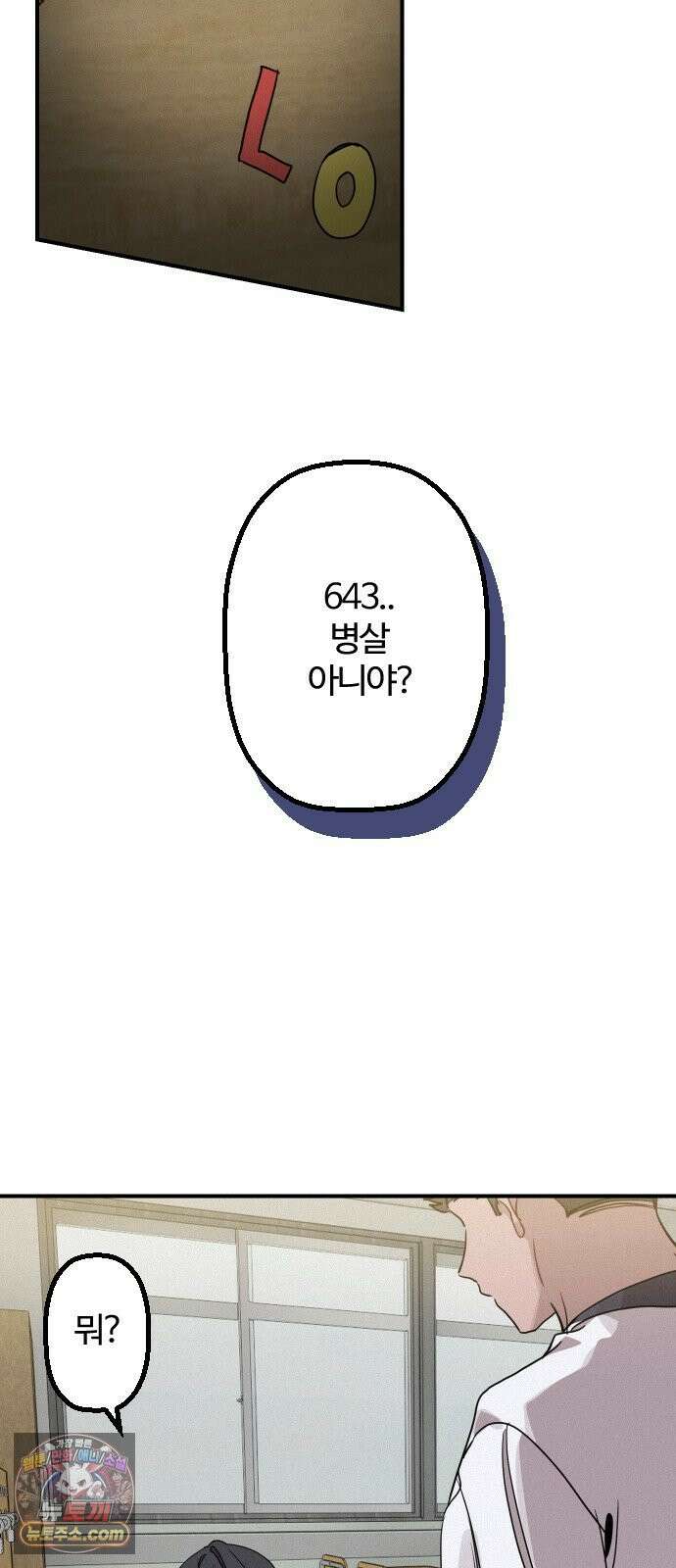 행운의 여신 5화 : 사라진 소녀 (5) 17