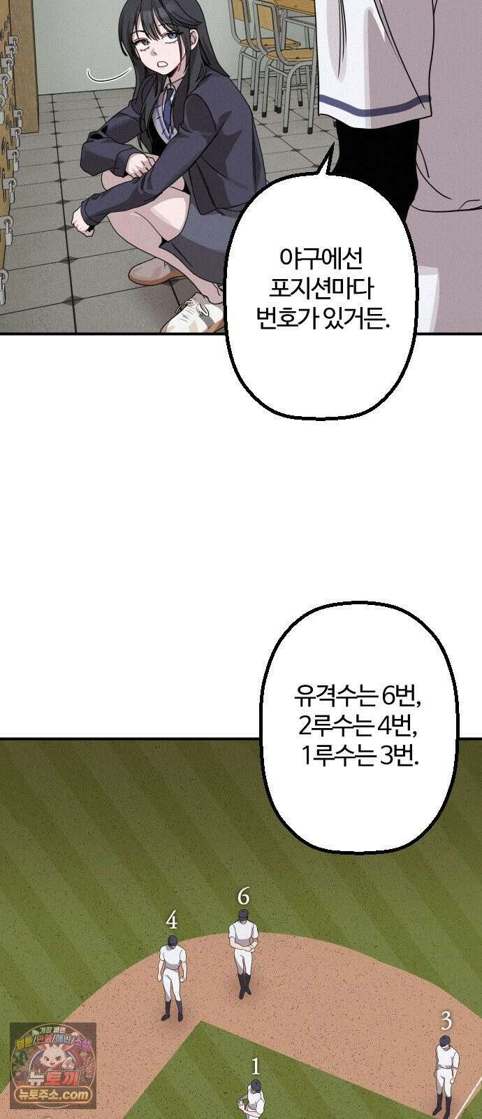 행운의 여신 5화 : 사라진 소녀 (5) 18