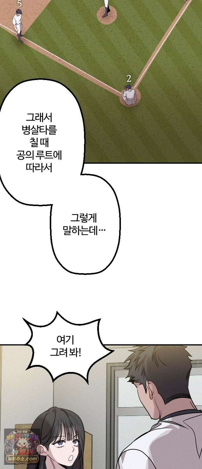 행운의 여신 5화 : 사라진 소녀 (5) 19
