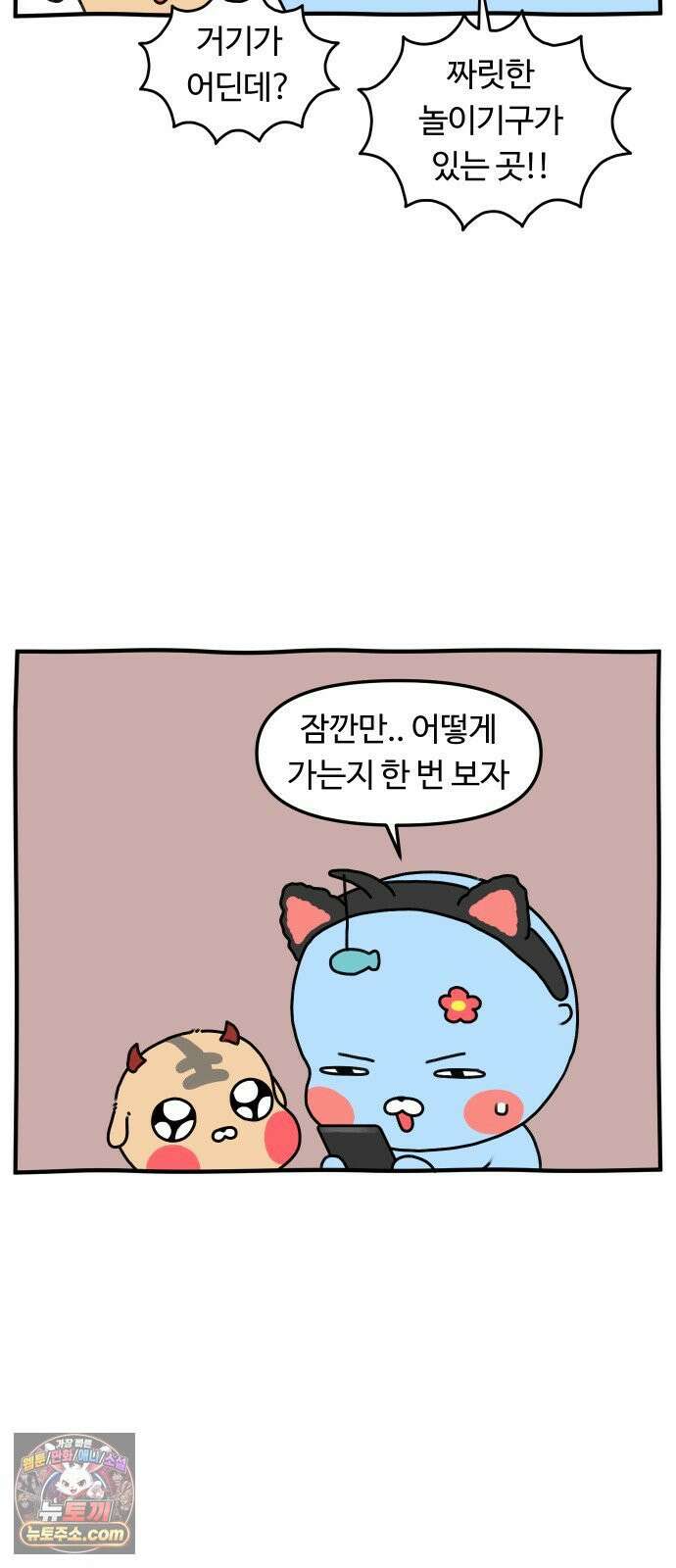 초등생활 그림일기 80화． 합법적 학교 째기3 3