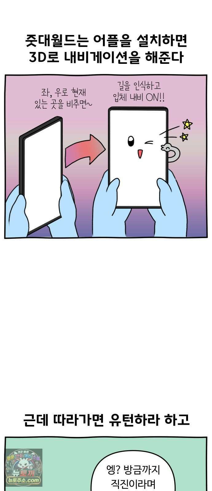 초등생활 그림일기 80화． 합법적 학교 째기3 4