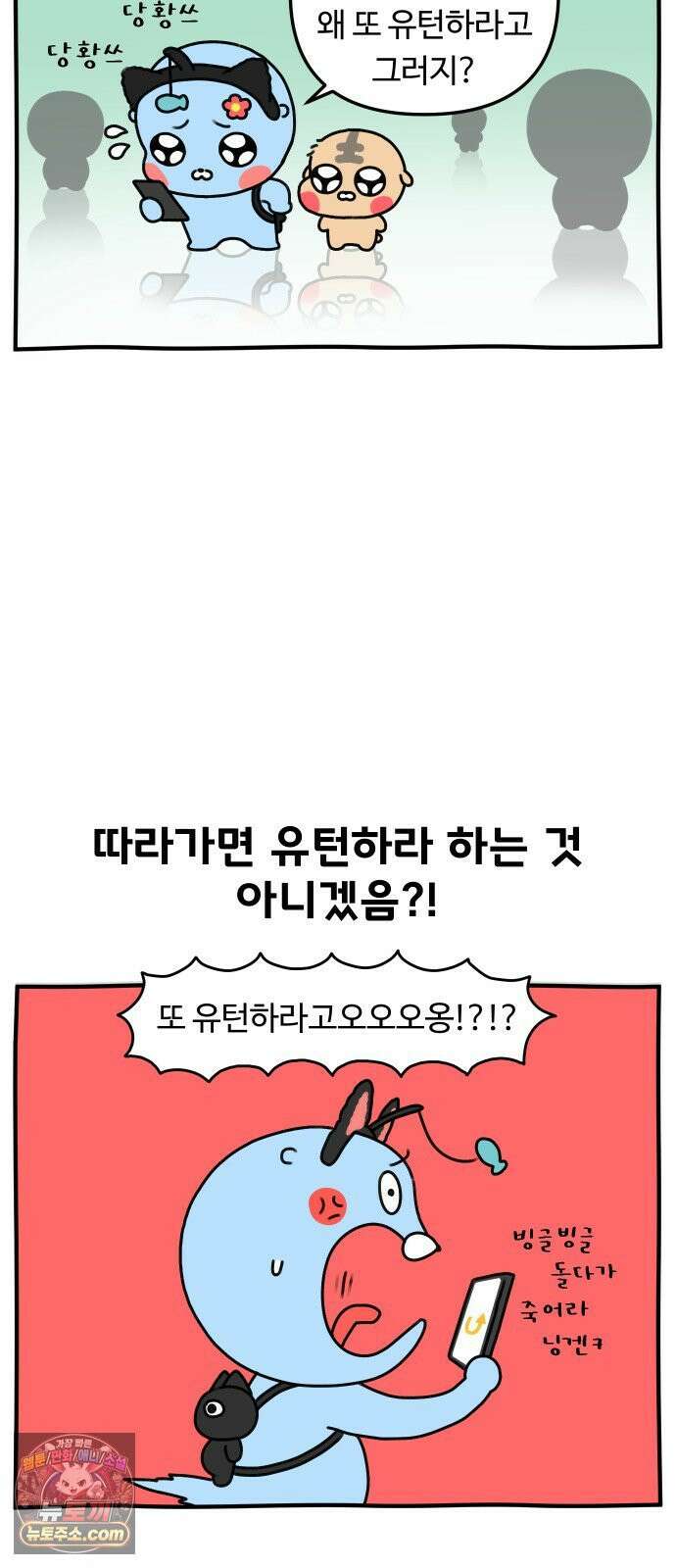 초등생활 그림일기 80화． 합법적 학교 째기3 5