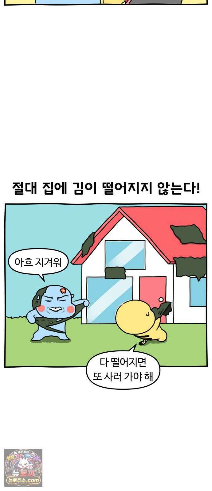 초등생활 그림일기 89화． 이것도 졸업이 가능한 거였어? 3