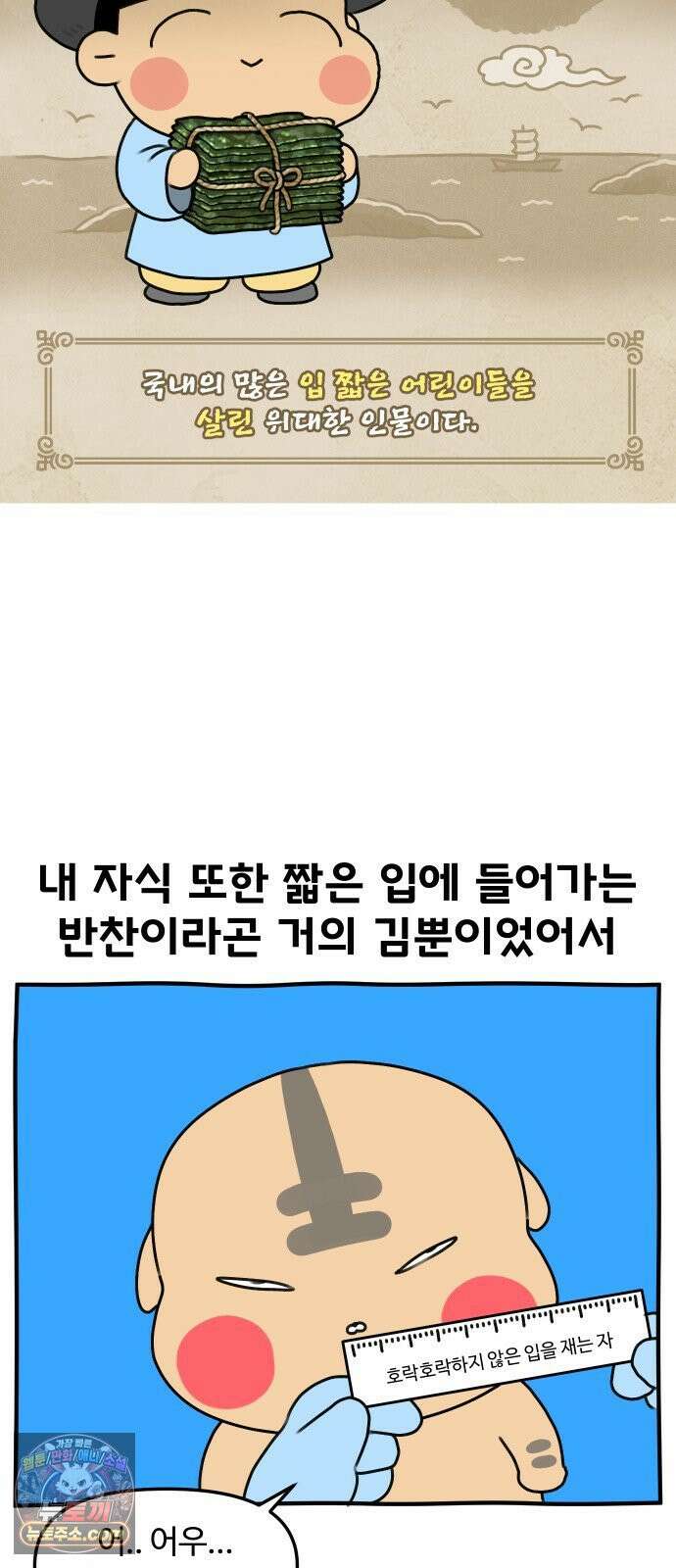 초등생활 그림일기 89화． 이것도 졸업이 가능한 거였어? 5