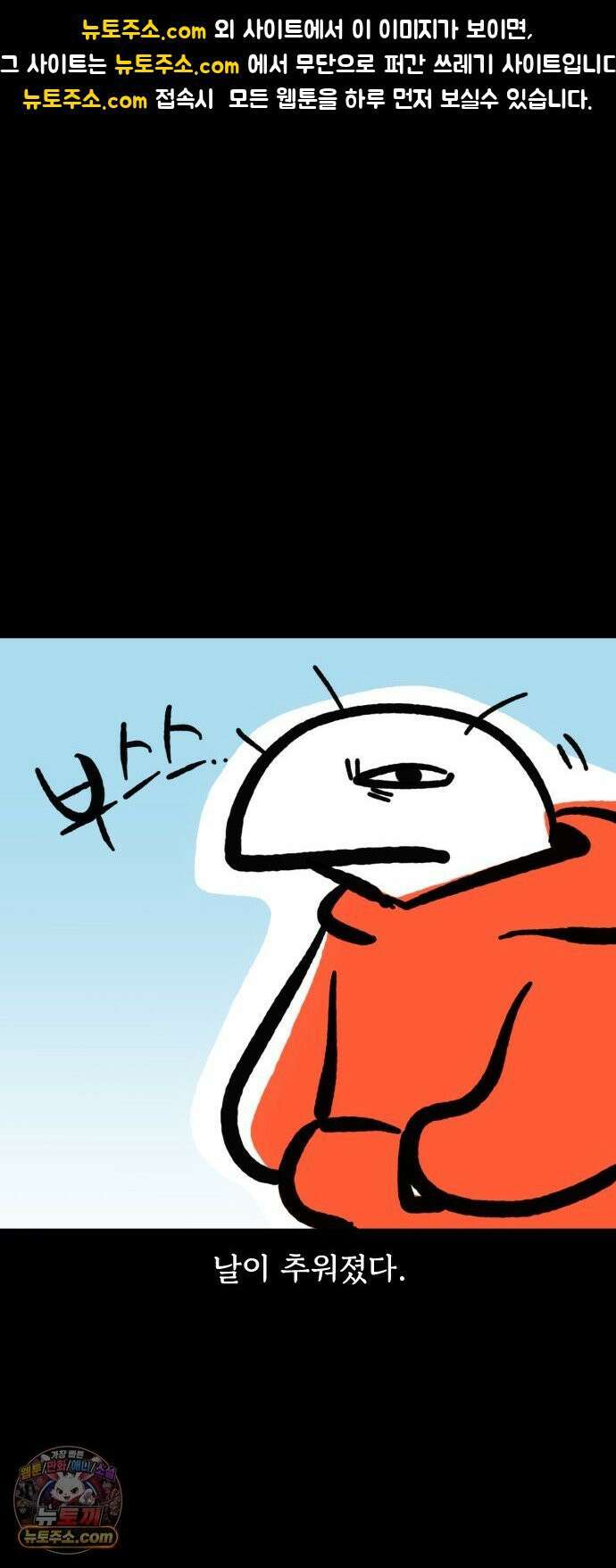 개집사 153화: 뜨끈허다~ 1