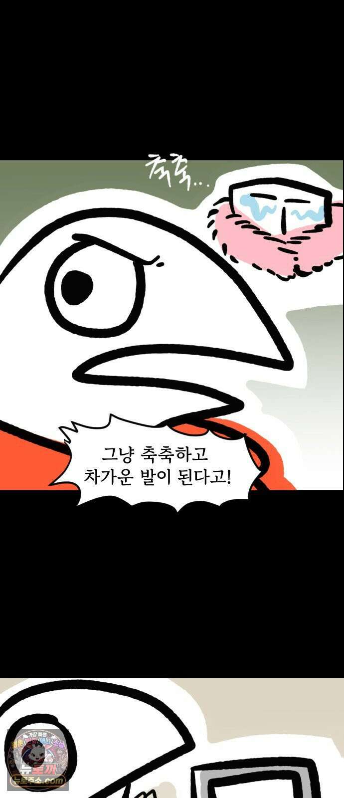 개집사 153화: 뜨끈허다~ 4