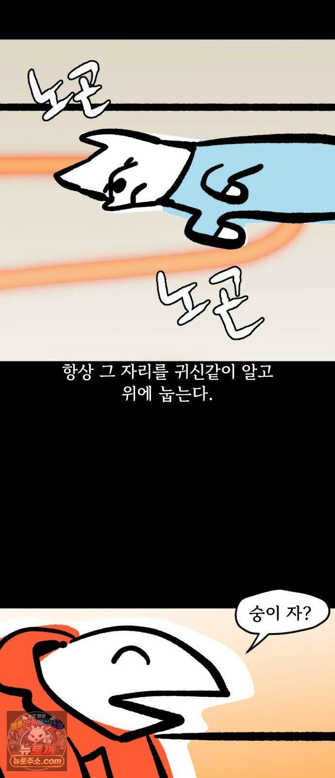 개집사 153화: 뜨끈허다~ 9