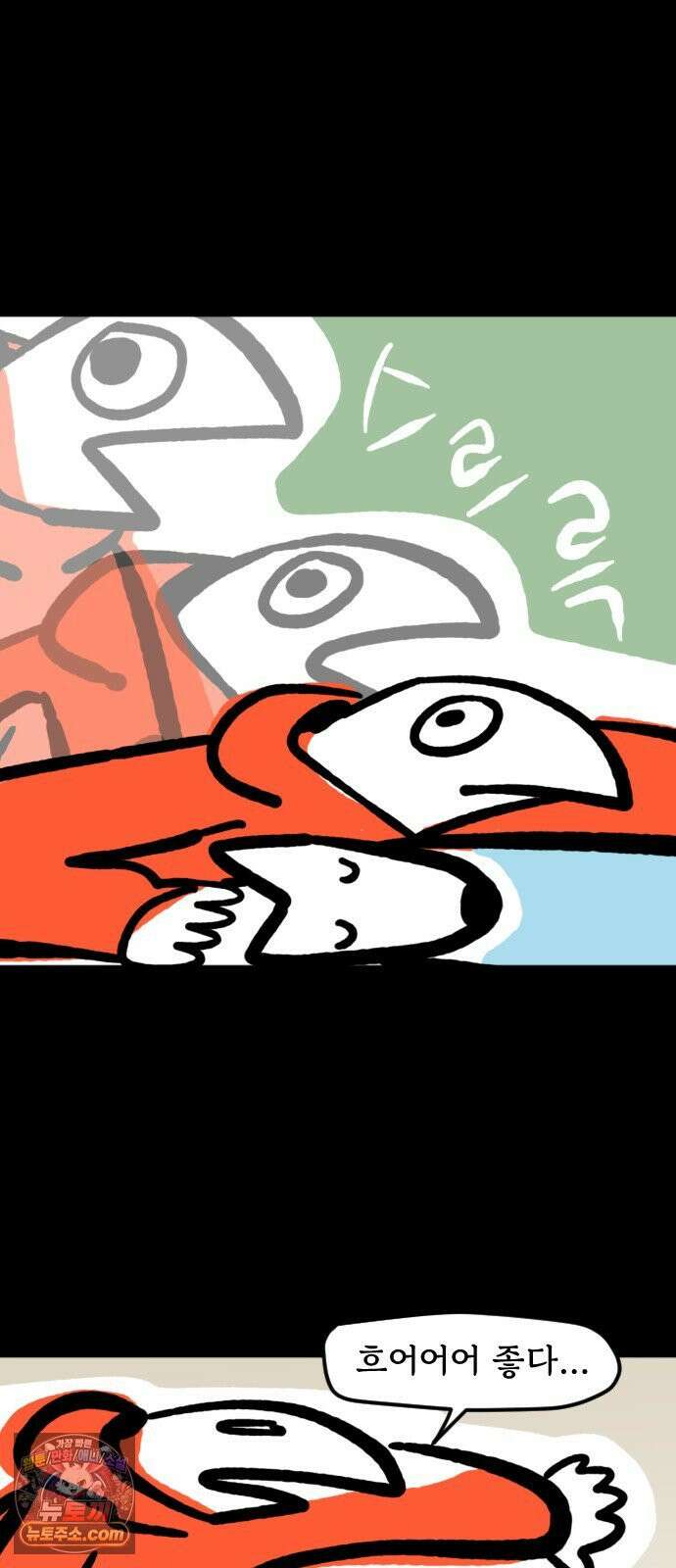 개집사 153화: 뜨끈허다~ 11