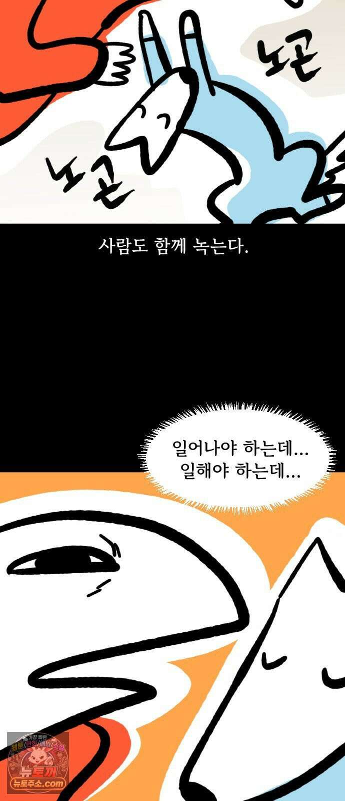 개집사 153화: 뜨끈허다~ 12