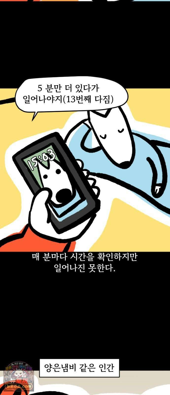 개집사 153화: 뜨끈허다~ 13