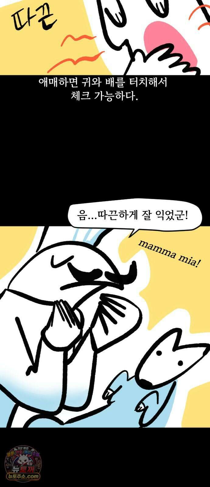 개집사 153화: 뜨끈허다~ 17