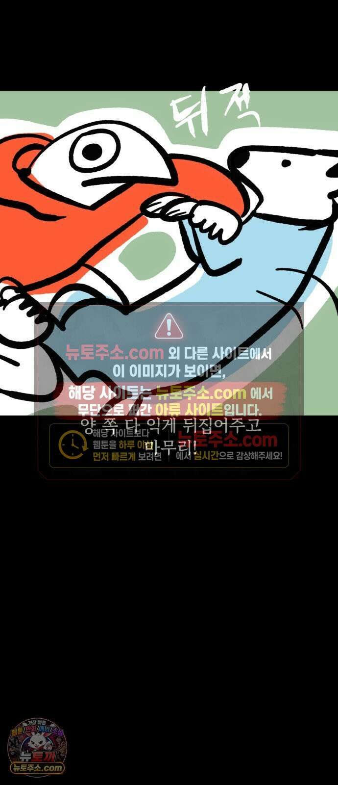 개집사 153화: 뜨끈허다~ 18
