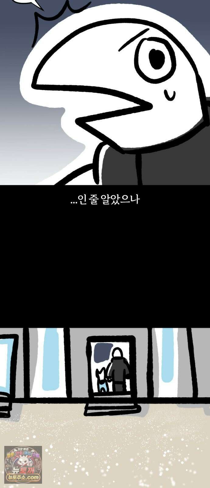 개집사 163화: 밟으면 안돼! 2
