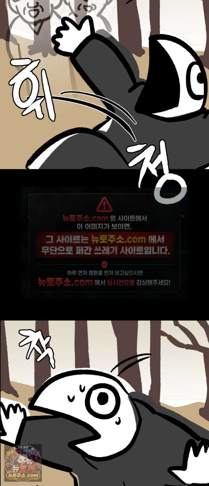 개집사 163화: 밟으면 안돼! 9