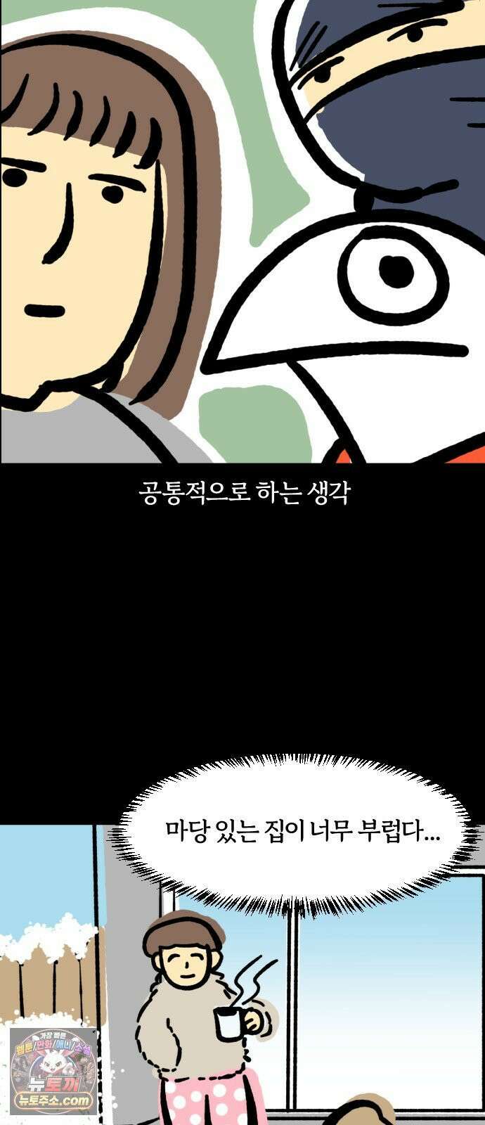 개집사 163화: 밟으면 안돼! 16