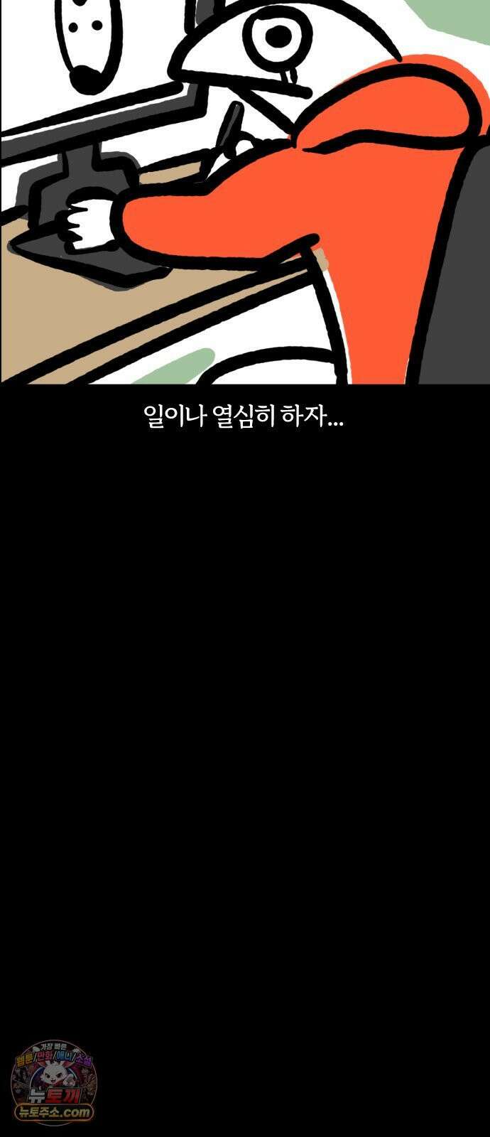 개집사 163화: 밟으면 안돼! 19