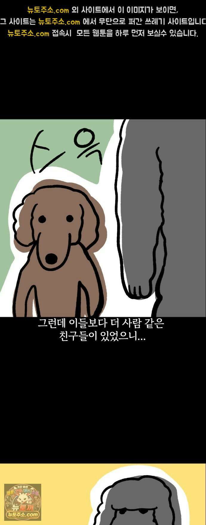 개집사 170화: 알바 일지?견종 특집?-푸들편 10