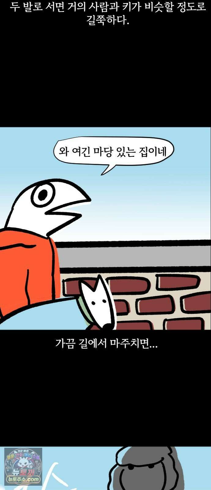 개집사 170화: 알바 일지?견종 특집?-푸들편 12
