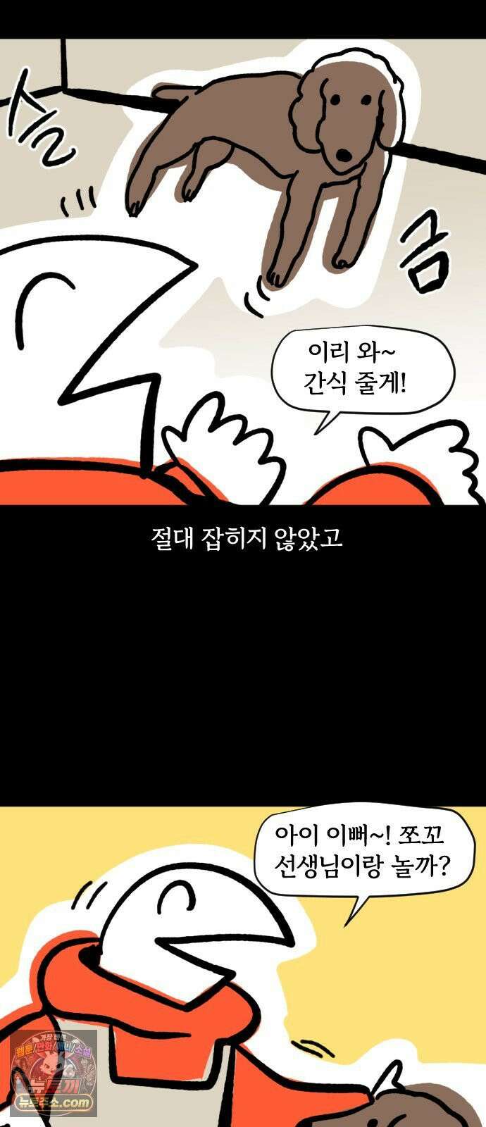개집사 170화: 알바 일지?견종 특집?-푸들편 17